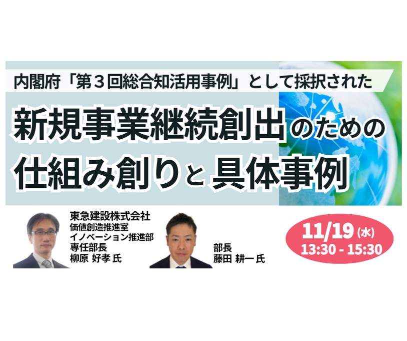 東急建設が創る新リサイクル市場